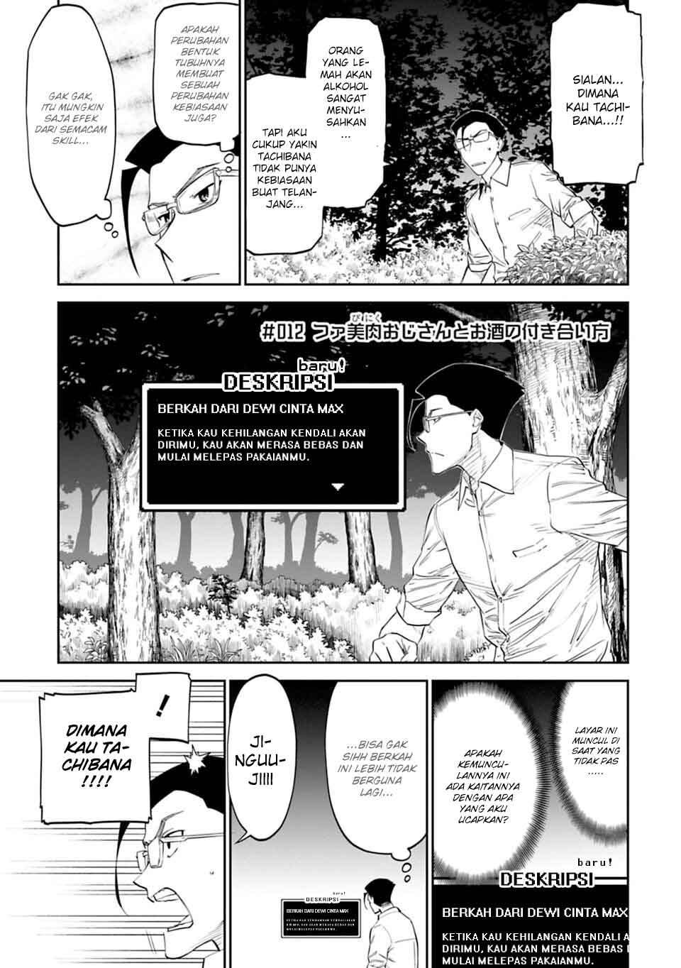 Fantasy Bishoujo Juniku Ojisan to Chapter 12 Gambar 2